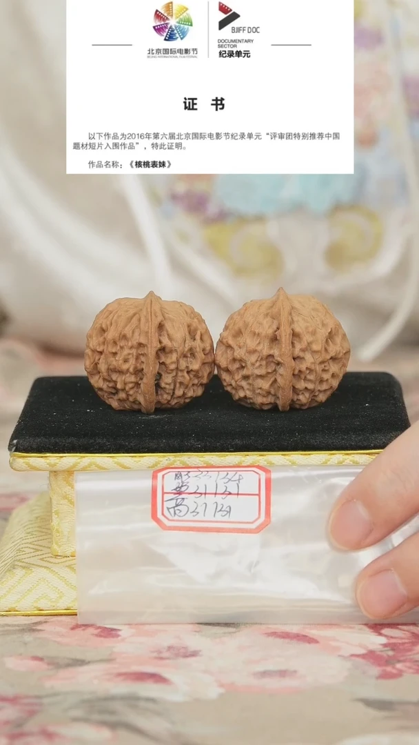 文玩核桃把件非嫁接元宝