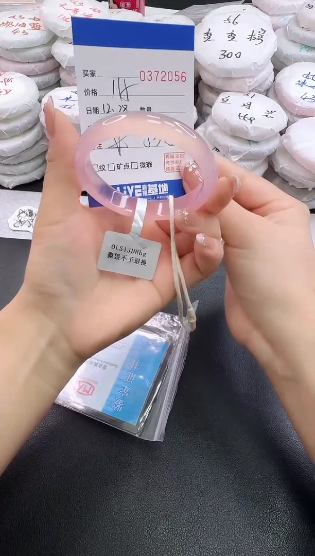 手镯玛瑙/玉髓未镶嵌2056