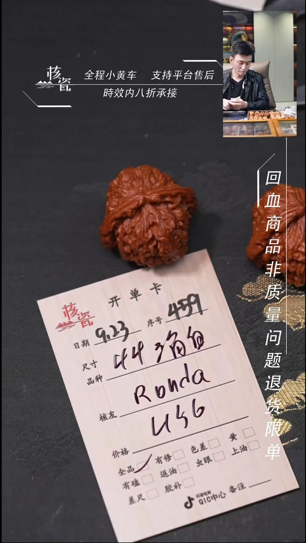 把件文玩核桃R***a三角白459