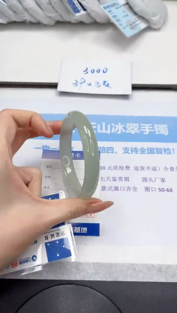 未镶嵌手镯石英质玉V65-62.7