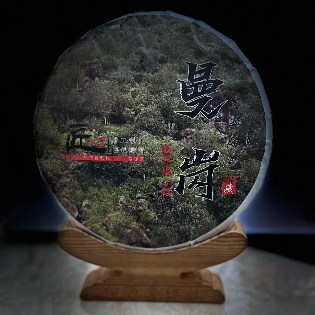 【村长】583号 王先梅 2016年邦东【曼岗】古树357克饼生茶#2.17#