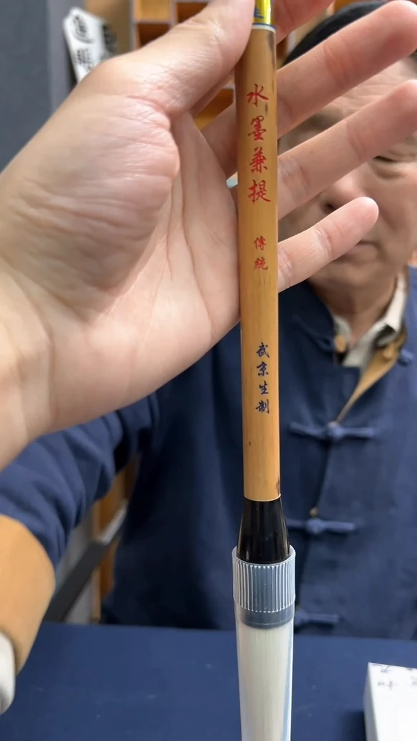 【闪购商品】书法12号 水墨兼提 出8.3口2