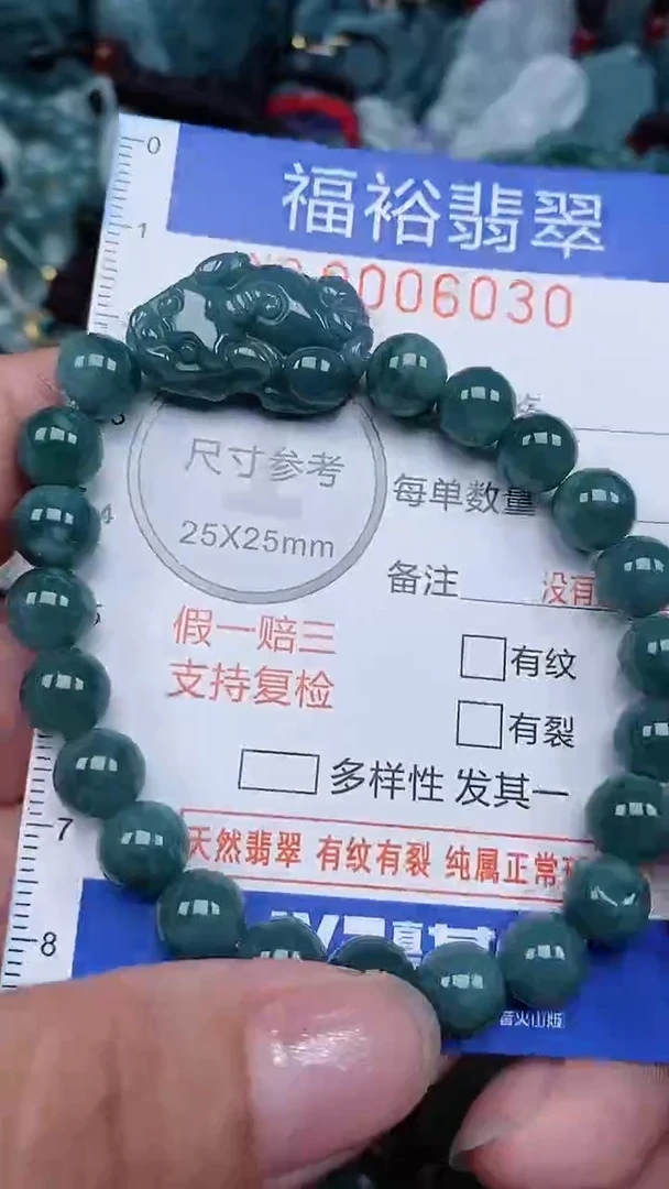 颈饰未镶嵌翡翠...0006030