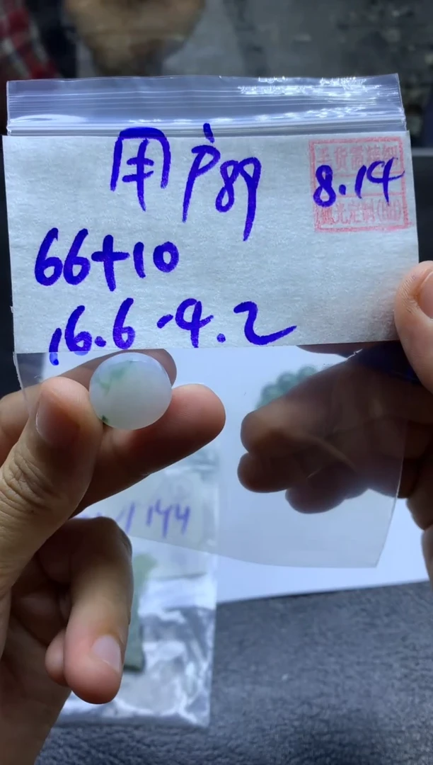 定制翡翠未镶嵌用****0 用户8910617627490