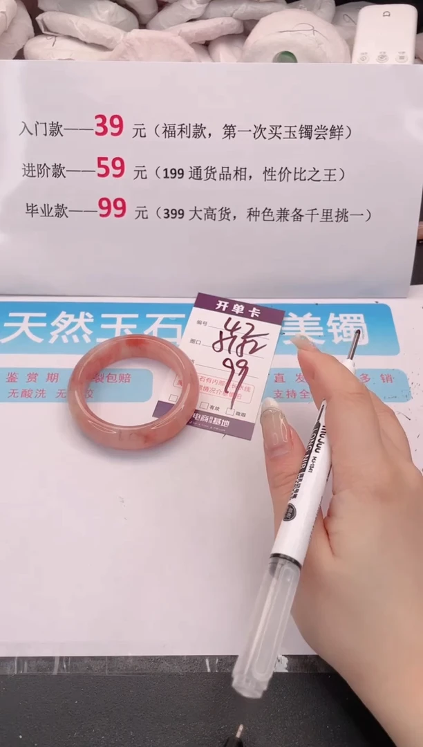 未镶嵌手镯石英质玉42