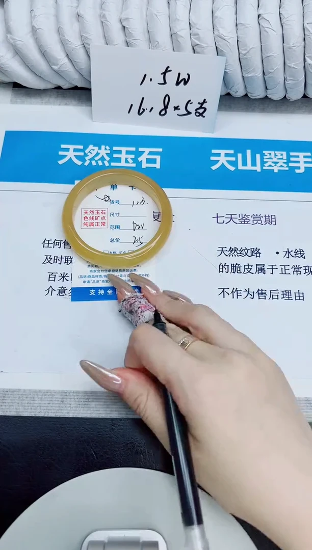 未镶嵌手镯石英质玉123/60.2