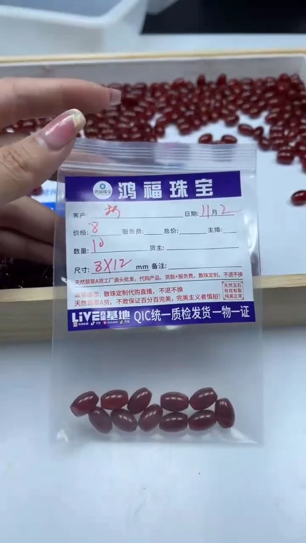 未镶嵌散珠南红玛瑙坏B518 米珠8*12mm