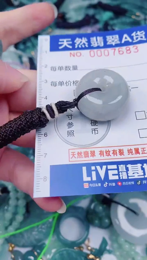 颈饰未镶嵌翡翠00007683