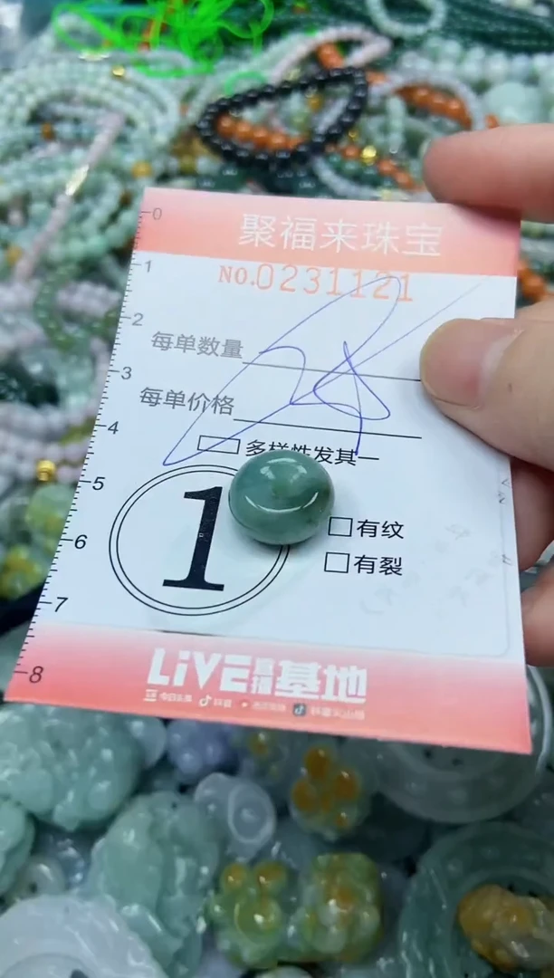 颈饰未镶嵌翡翠闪购0231121多样性发其一