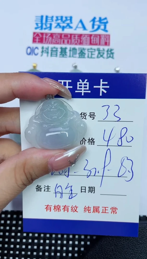 翡翠18K金镶嵌吊坠(赠链)33