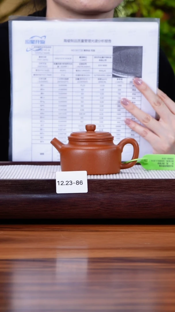 茶壶紫砂陌**开12.23-86 99全 朱泥  德钟