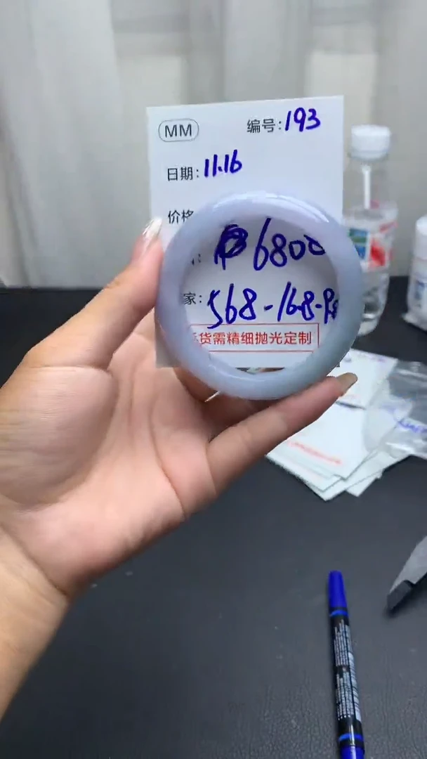 未镶嵌定制翡翠193手镯56.8+6800元+拍一发一