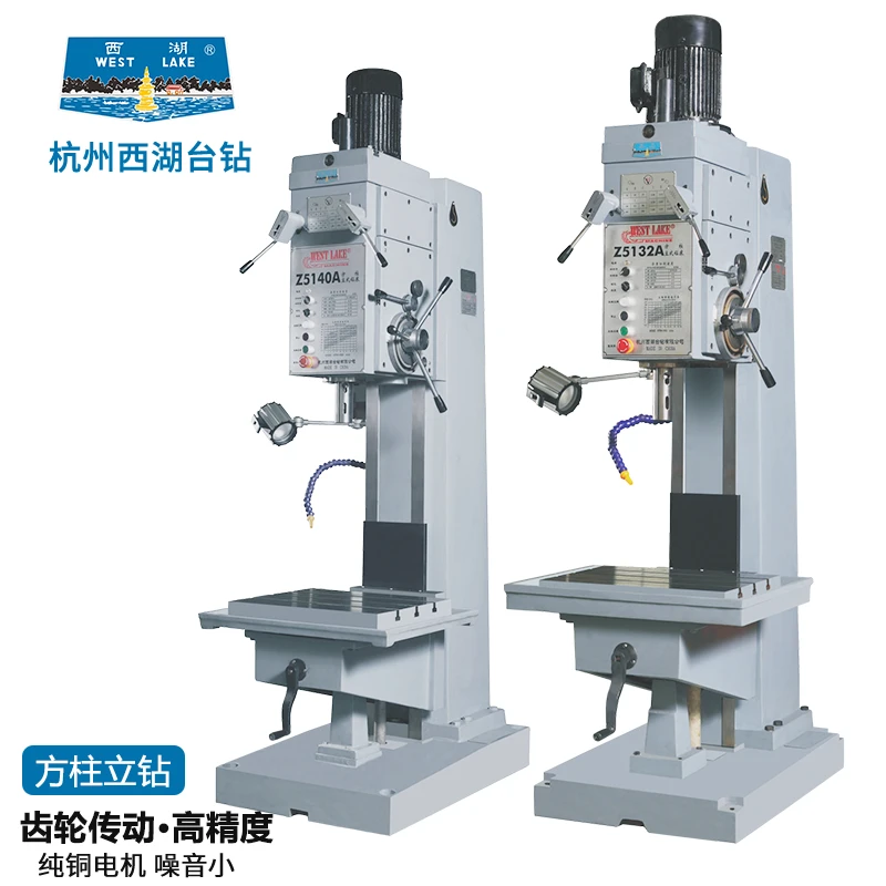 杭州西湖方柱立钻Z5140 Z5125A Z5035A自动进刀工业重型立式钻床