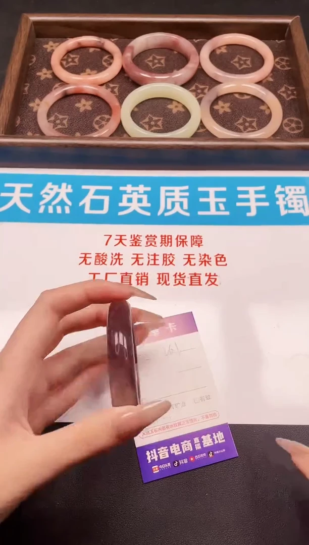 未镶嵌手镯石英质玉261-54.5