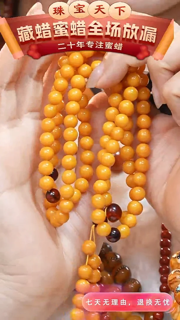 未镶嵌颈饰蜜蜡3057天然蜜蜡珠宝奇石全部保真