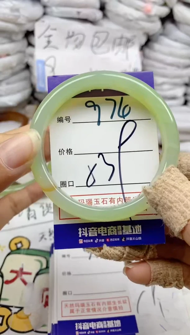 手镯玛瑙/玉髓未镶嵌974