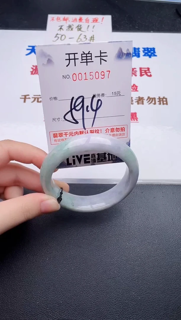 未镶嵌手镯翡翠97