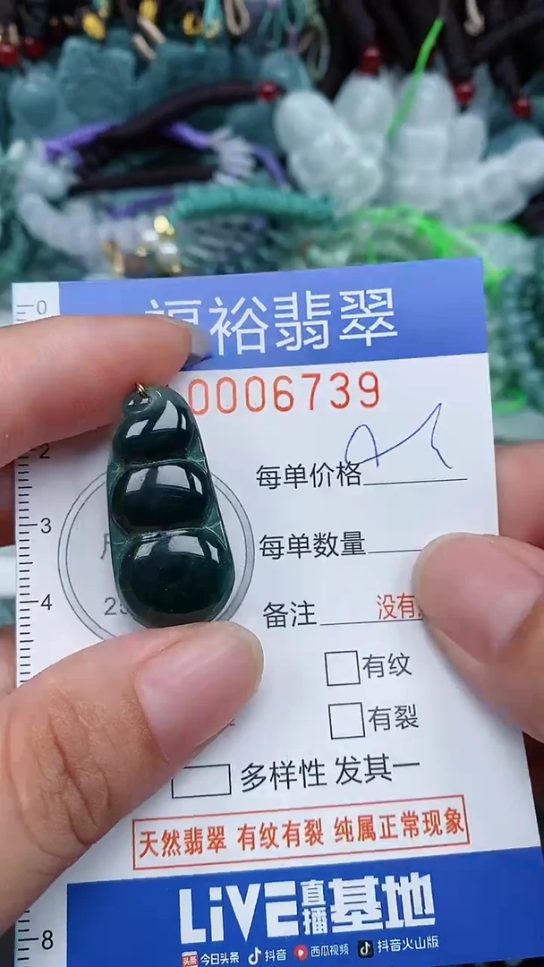 颈饰未镶嵌翡翠...0006739