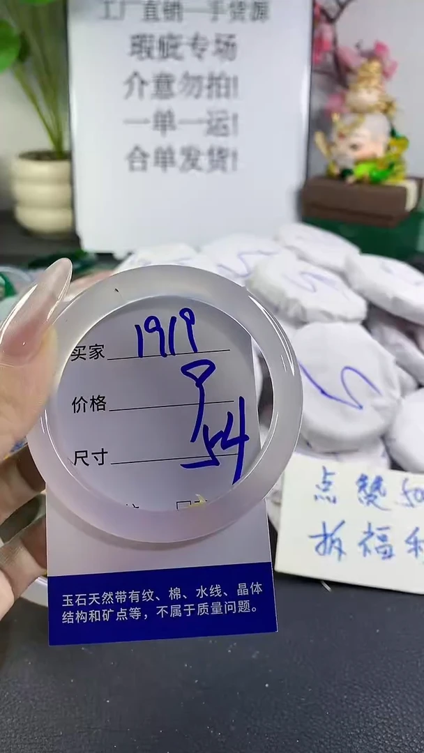 手镯玛瑙/玉髓未镶嵌1919