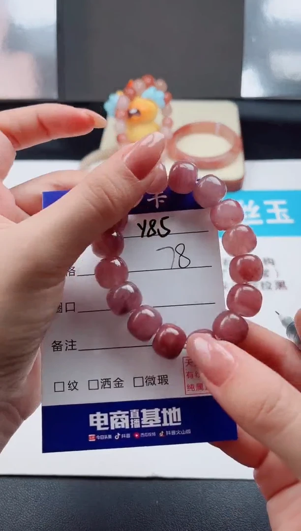 未镶嵌手镯石英质玉灬****灬Y85