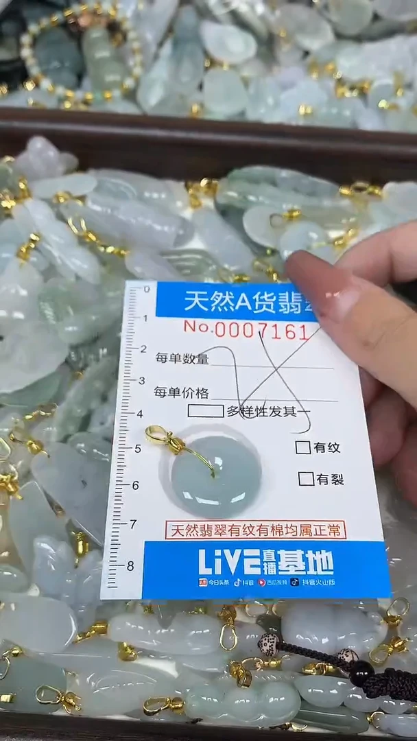 翡翠未镶嵌颈饰净货挂件-7161