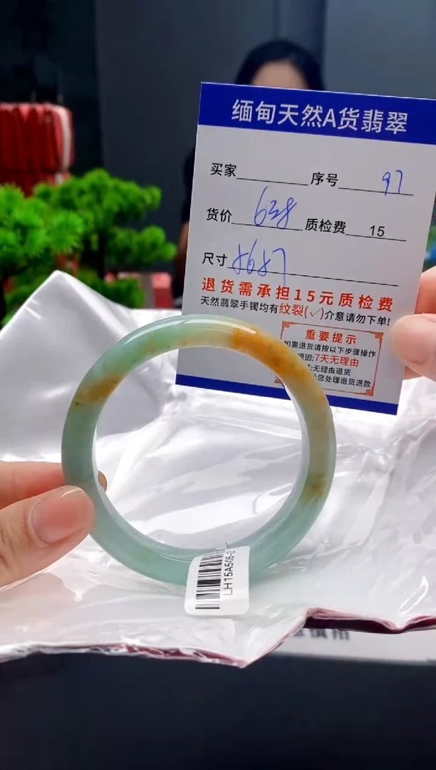 未镶嵌手镯翡翠97缅甸天然A货翡翠需包容瑕疵，介意慎拍