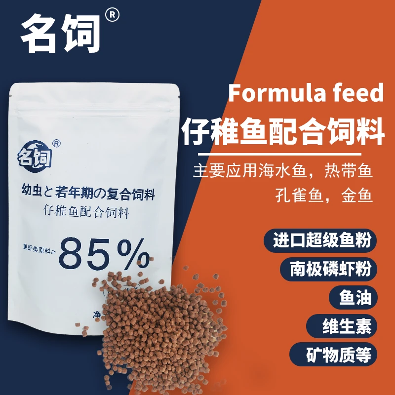 名饲55蛋白孔雀鱼金鱼灯鱼小型鱼通用型S1