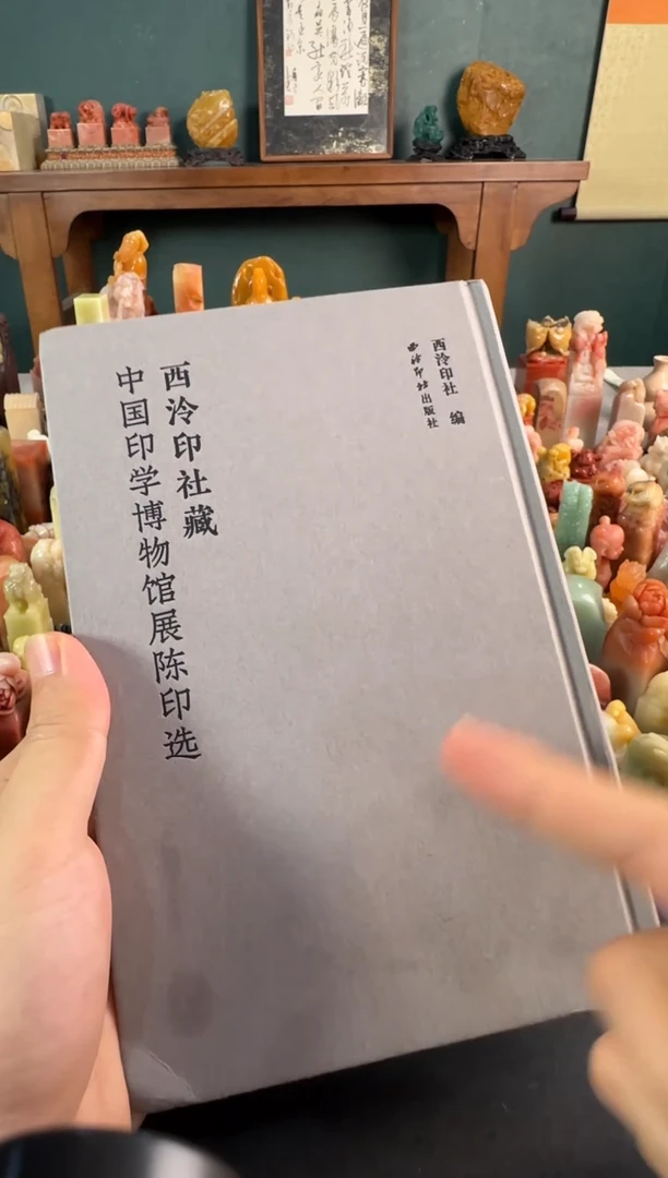 老挝石印石编号编号博物馆印选