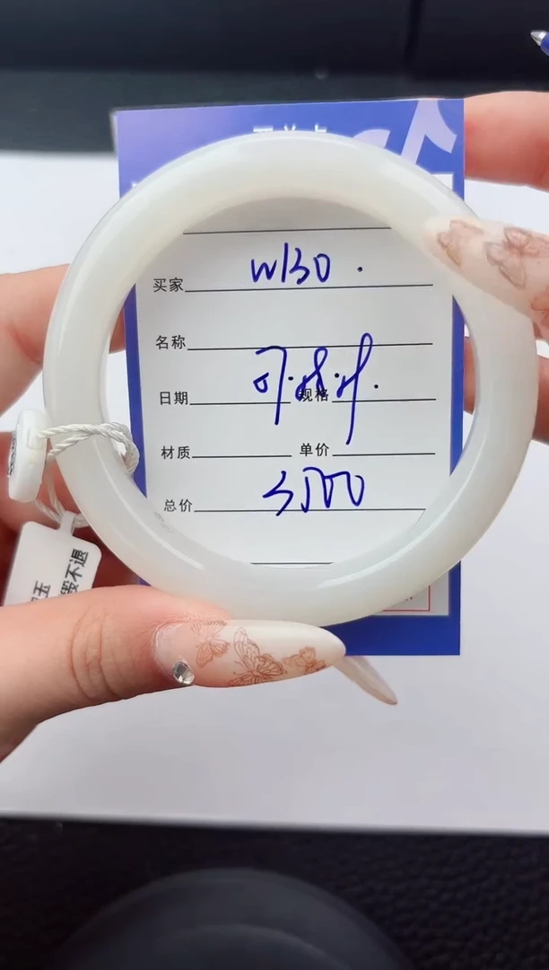 未镶嵌手镯和田玉130嗨购微色差T7