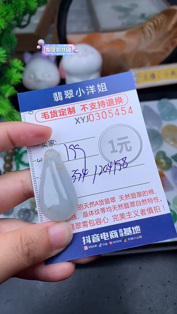 未镶嵌定制翡翠毛货商品/不退换//5454