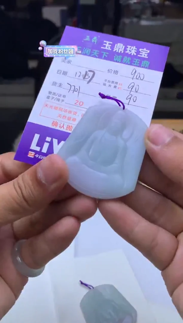 未镶嵌定制翡翠小*%  F0514984