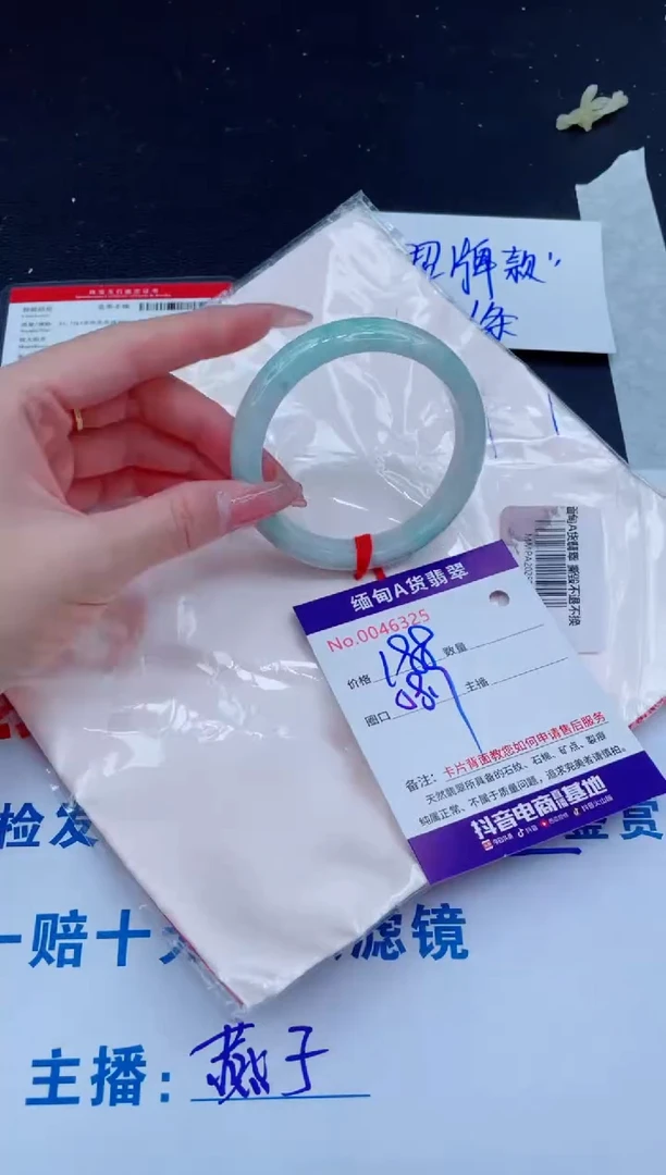 未镶嵌手镯翡翠188