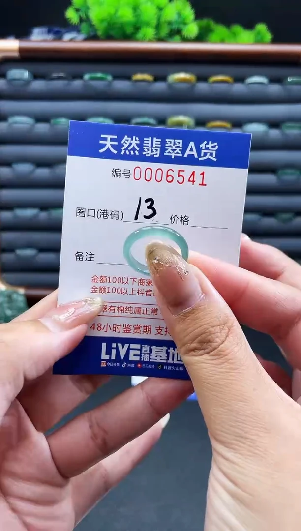 未镶嵌戒指翡翠戒圈