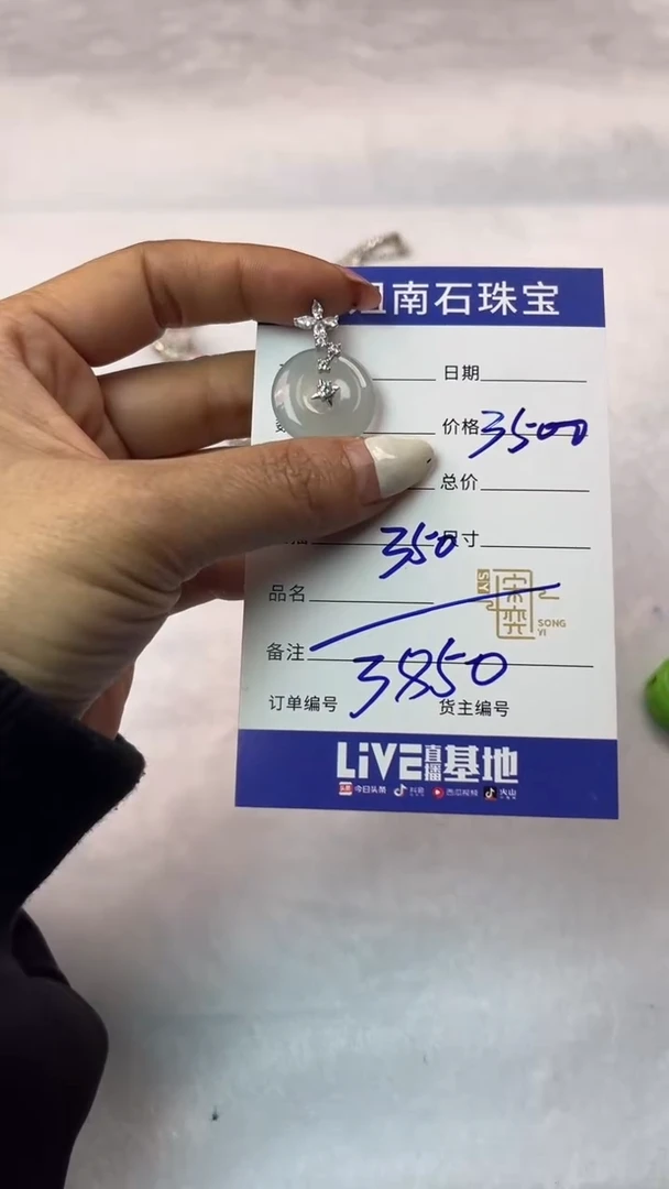 吊坠(赠链)未镶嵌翡翠一姐南石珠宝