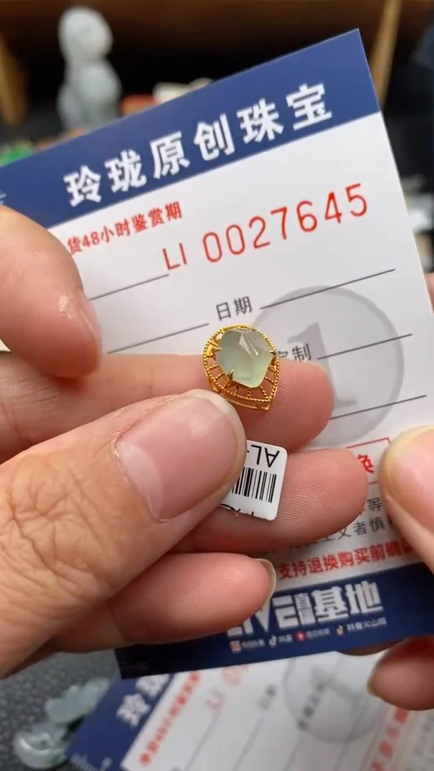 【闪购商品】翡翠颈饰18K金镶嵌翡翠净货27645