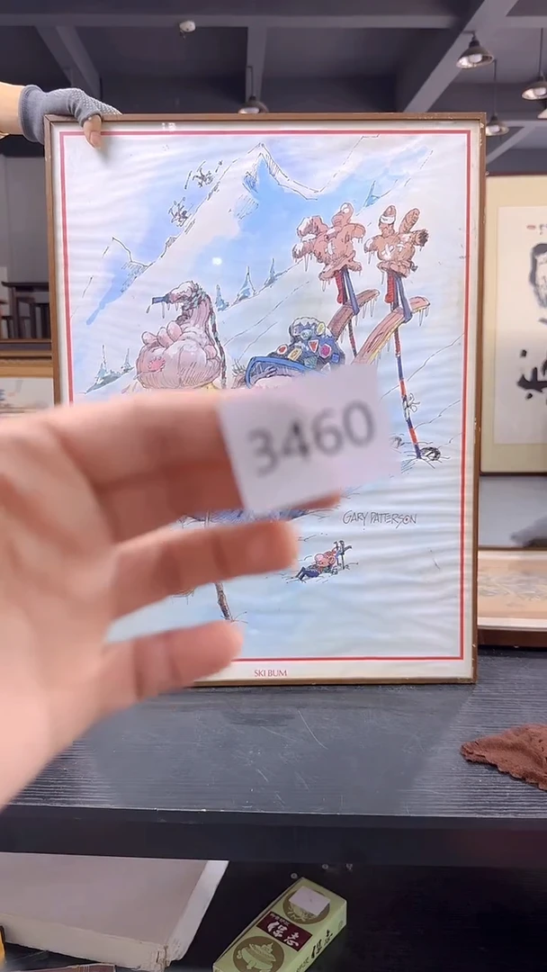 日瓷字画直播间继续开播中