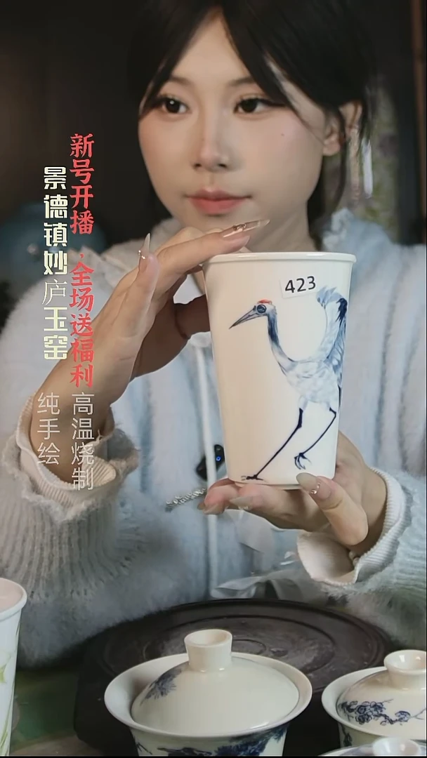 盘妙庐玉窑仙鹤可乐杯微瑕