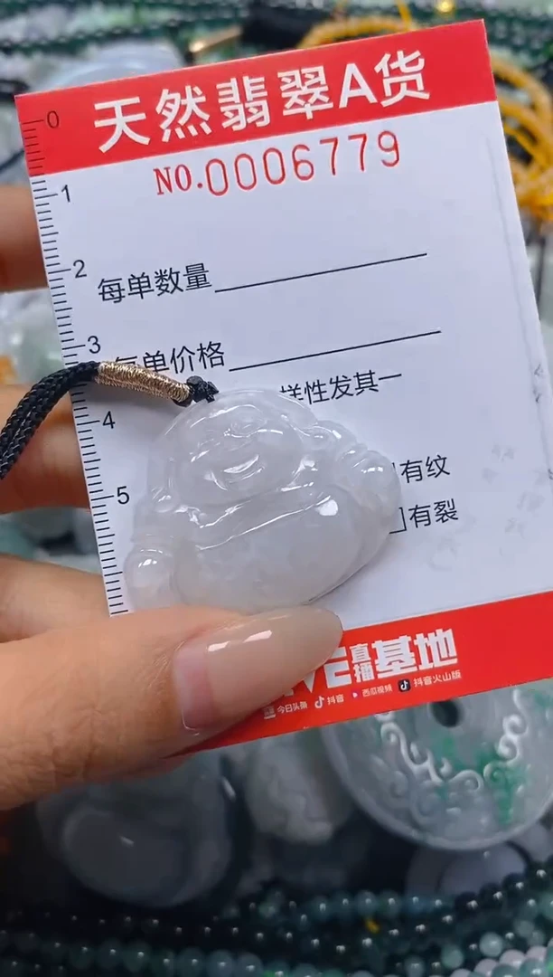 翡翠未镶嵌颈饰闪购0006779