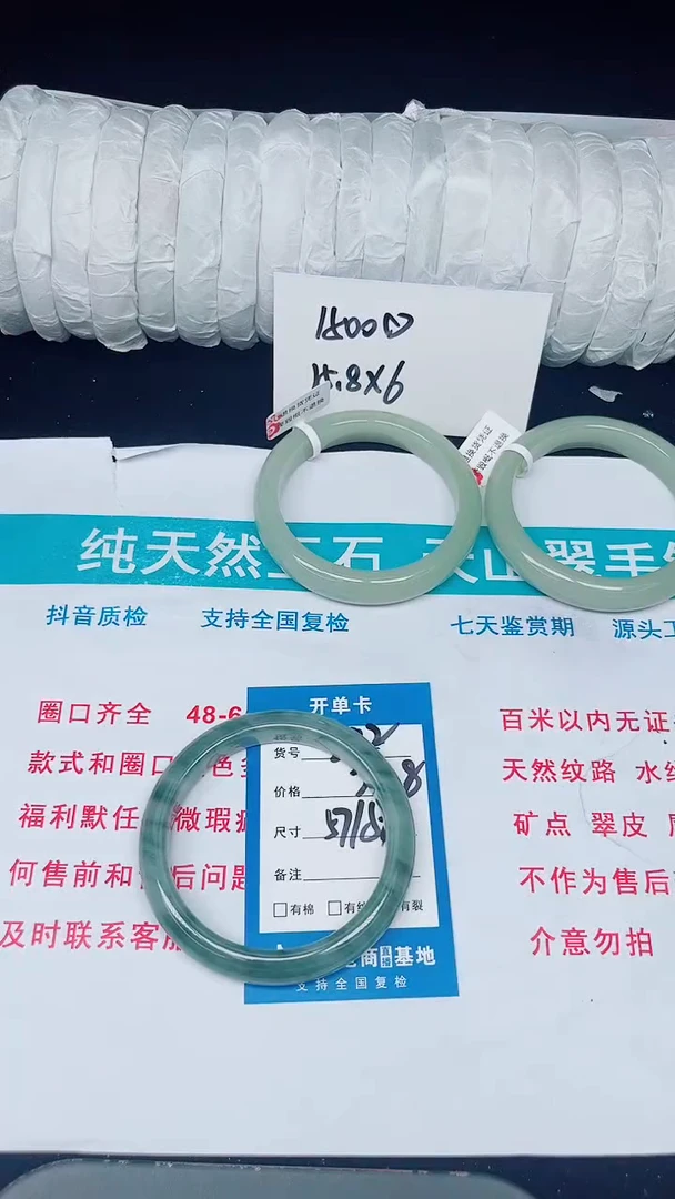 未镶嵌手镯石英质玉292-57/58