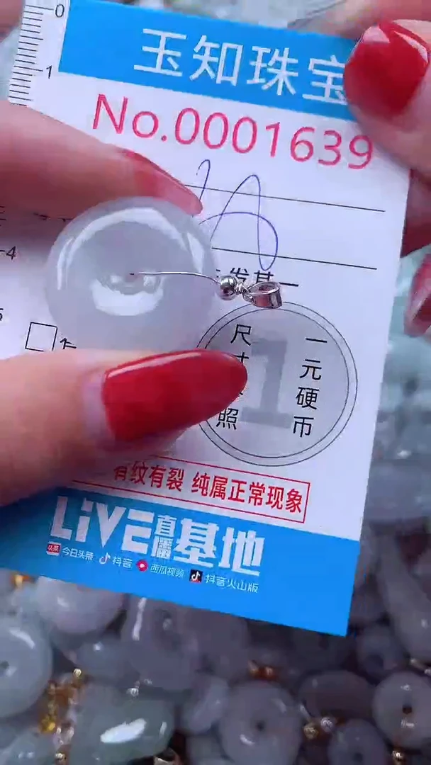 吊坠(不含链)未镶嵌翡翠1639
