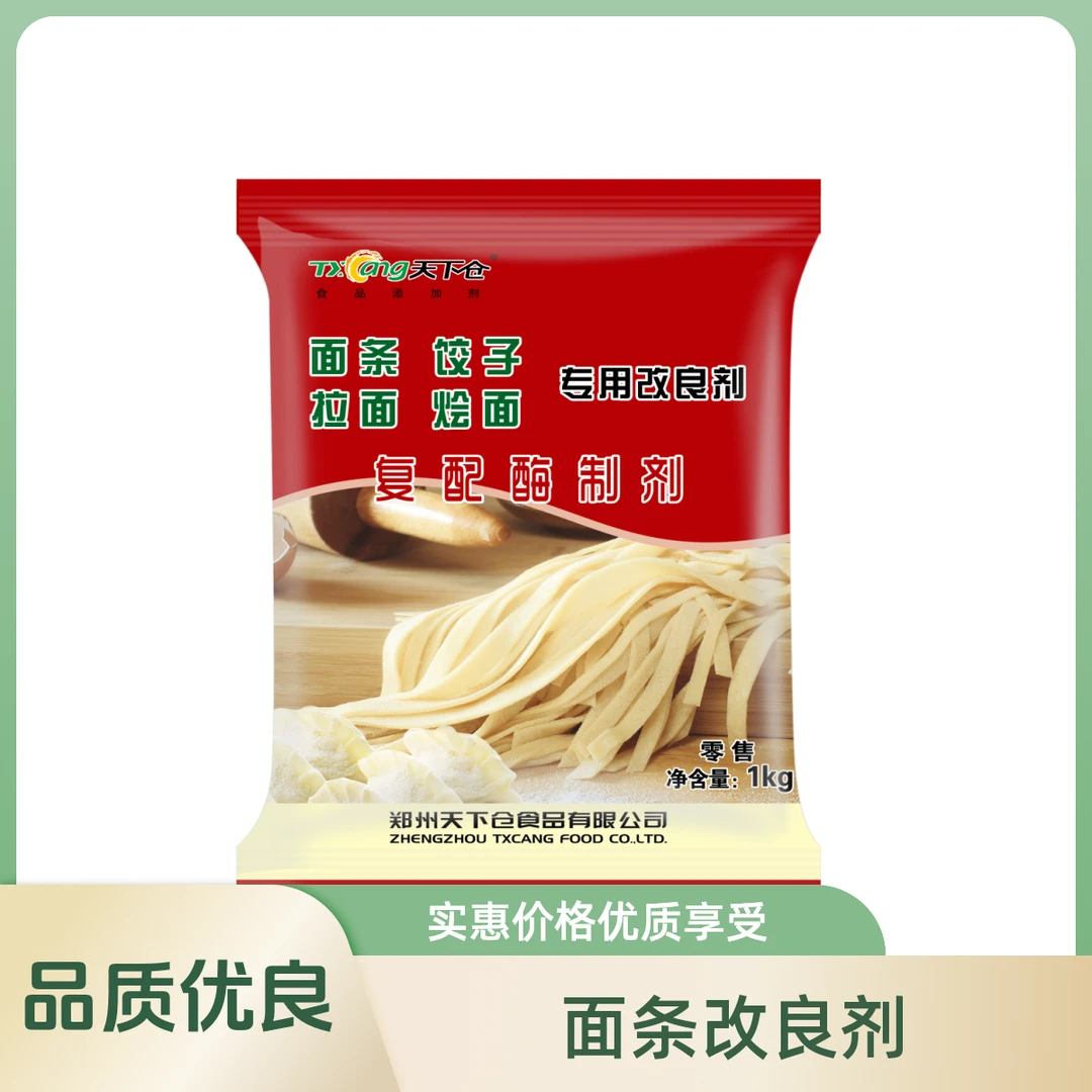 面条改良剂饺子粉拉面粉改良剂面粉改良剂1kg家用商用包邮