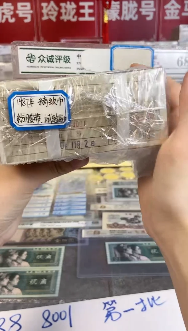 【01早期粉腰带刀】精致币1987