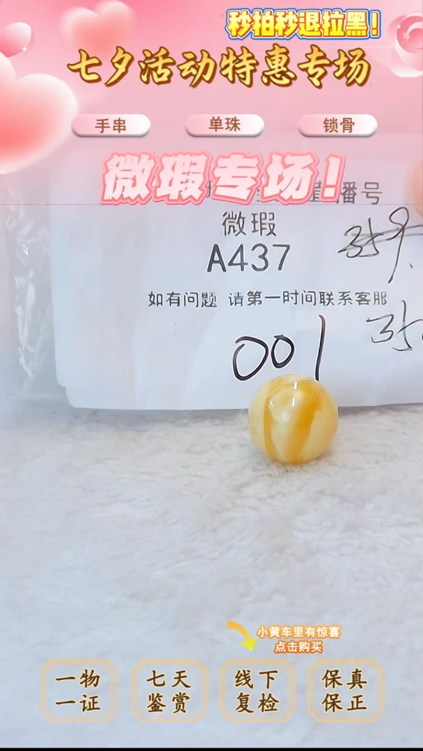 裸石蜜蜡未镶嵌俄料微瑕