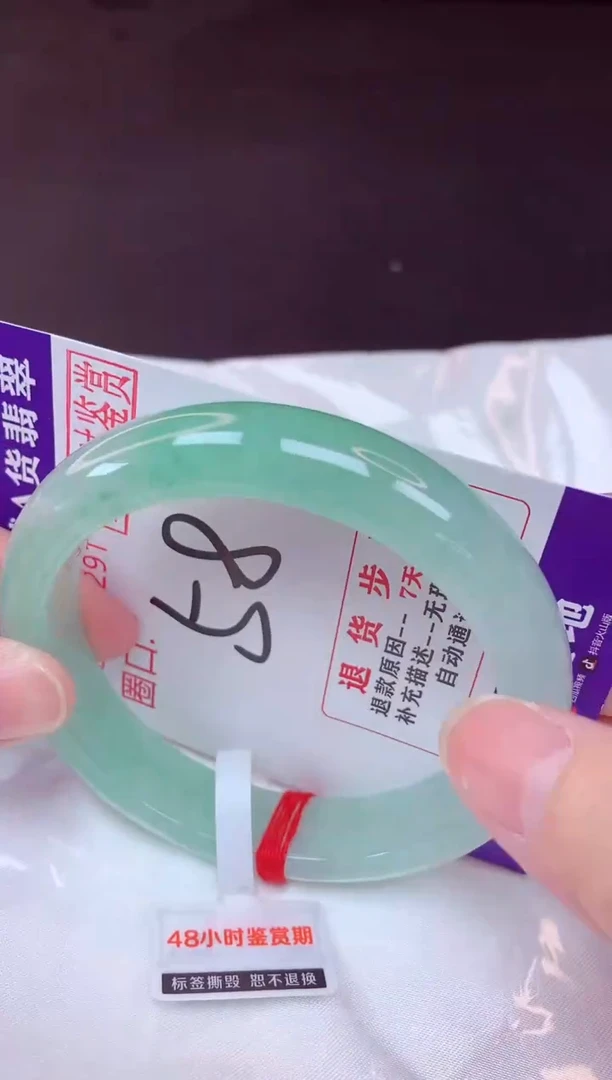 未镶嵌手镯翡翠58（48小时鉴赏期 ）