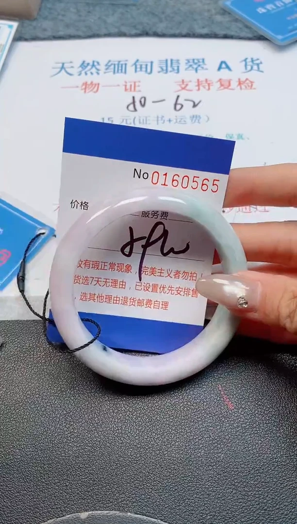 未镶嵌手镯翡翠天然缅甸翡翠160565