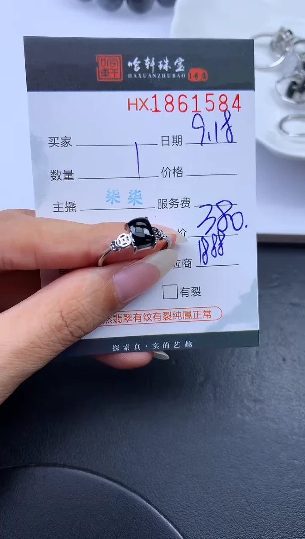 未镶嵌挂件翡翠哈轩 戒指1