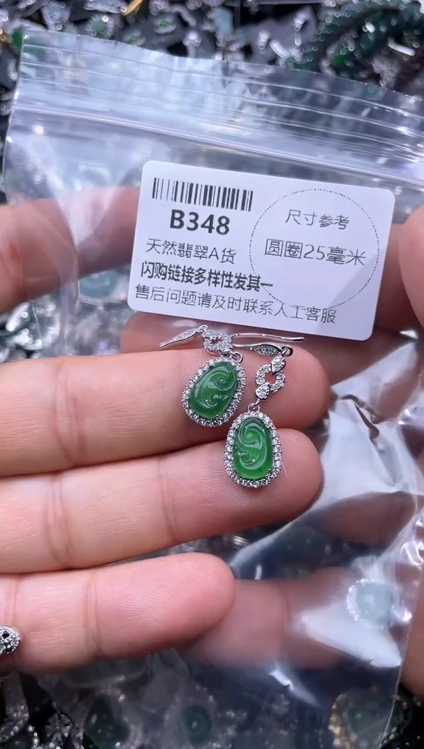 【闪购商品】翡翠颈饰未镶嵌B348耳钩 有瑕疵