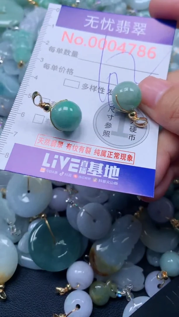 颈饰未镶嵌翡翠4786