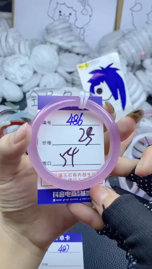 手镯玛瑙/玉髓未镶嵌486