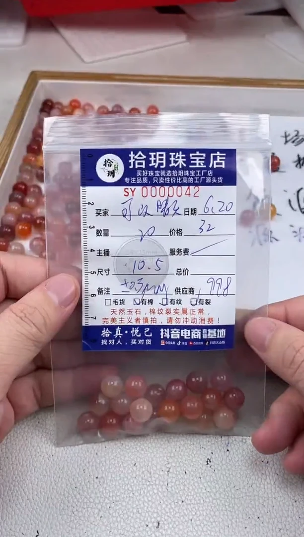 玛瑙/玉髓0未镶嵌可****?散珠卡10.5mm毫米042